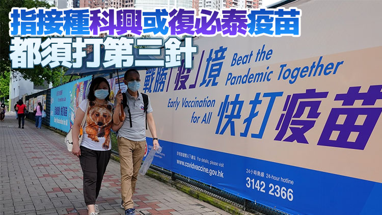 孔繁毅：港大正研究新冠疫苗「溝針」 初步安全有效