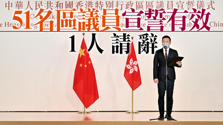 新界西5個區議會16人宣誓無效 黃偉賢鄺俊宇等人須即時離任