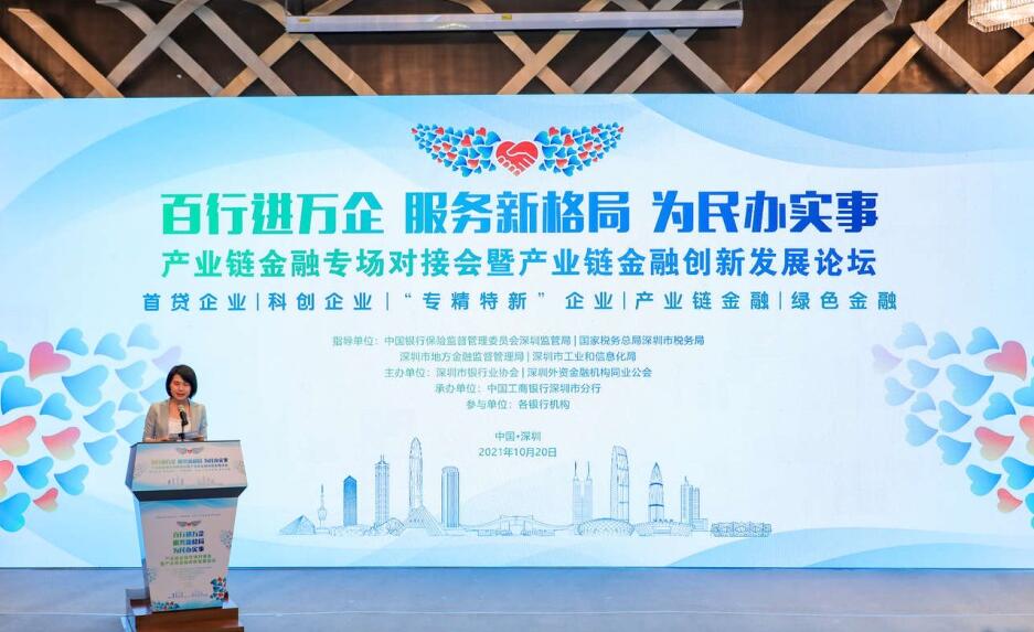 深圳9月末產業鏈核心企業貸款餘額達1.45萬億