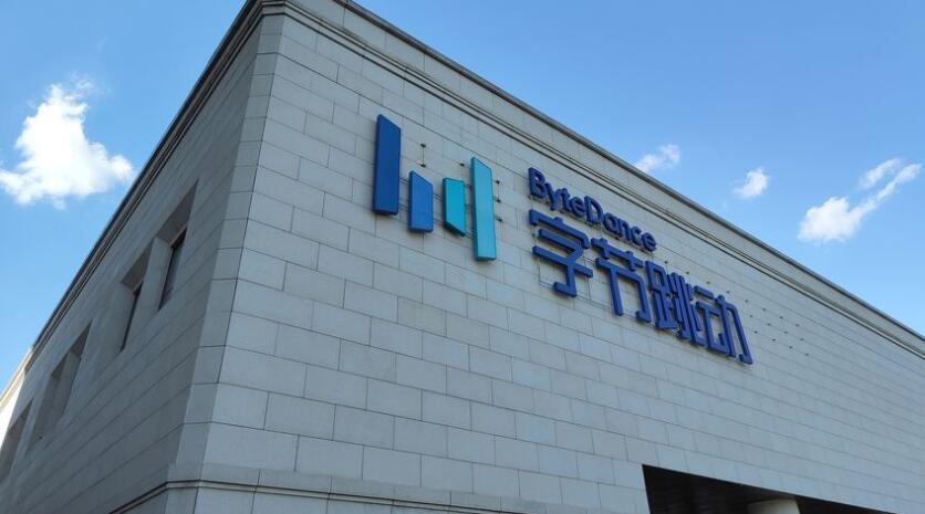 傳字節跳動投資者尋求套現39億