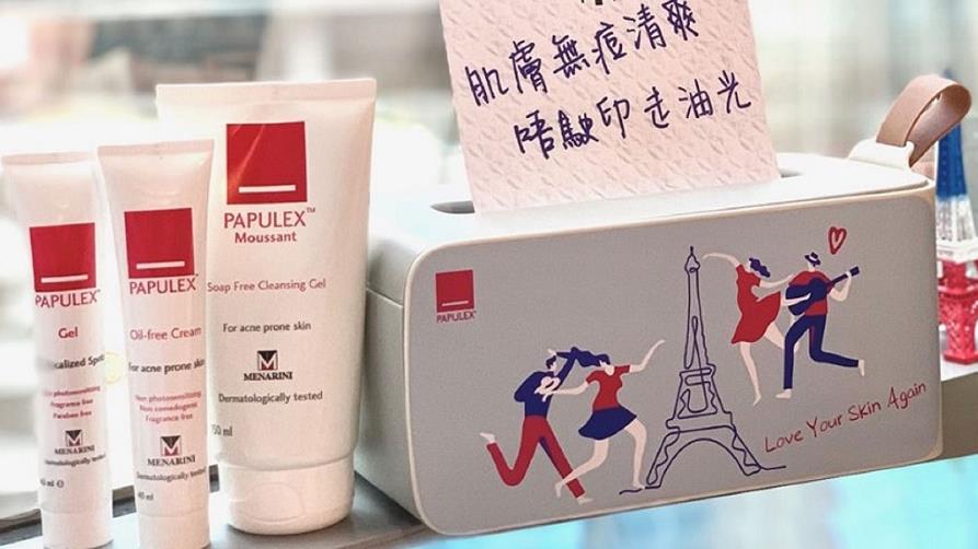 【美容】暗瘡肌必備 法國百倍麗推護理三部曲