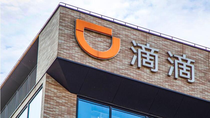 傳調查最快下月完成 監管機構建議滴滴回港上市