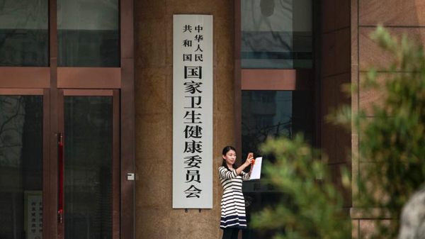 內地《三級醫院評審標準(2020年版)實施細則》印發