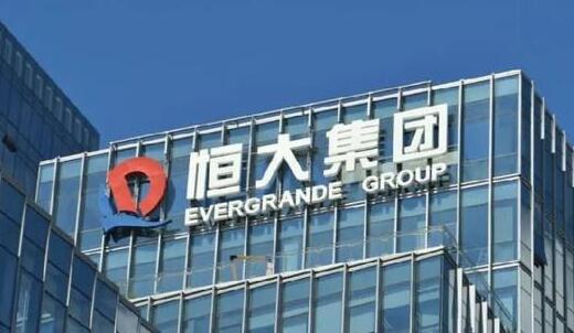 恒大物業股權交易告吹 據報昨已支付到期債券利息