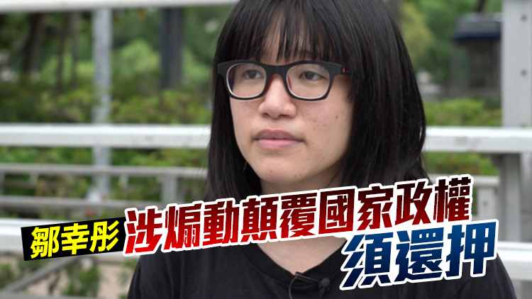 涉拒按國安處要求遞交資料被控 「支聯會」5人全獲保釋 