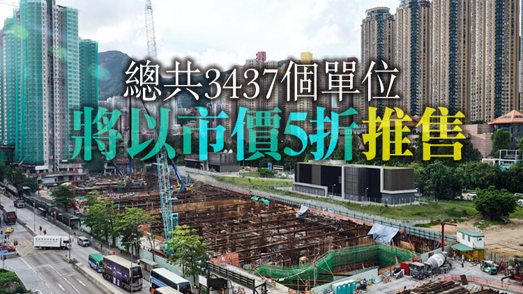 綠置居下周五起分批揀樓 啟鑽苑最平6萬元首期做業主