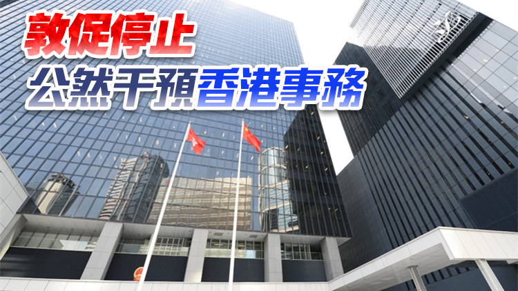 特區政府連發兩聲明 譴責美國和外國政客粗暴攻擊香港特區 