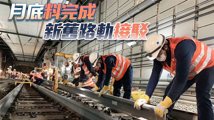 沙中線料明年六七月通車 羅湖過關後直達金鐘毋須轉車