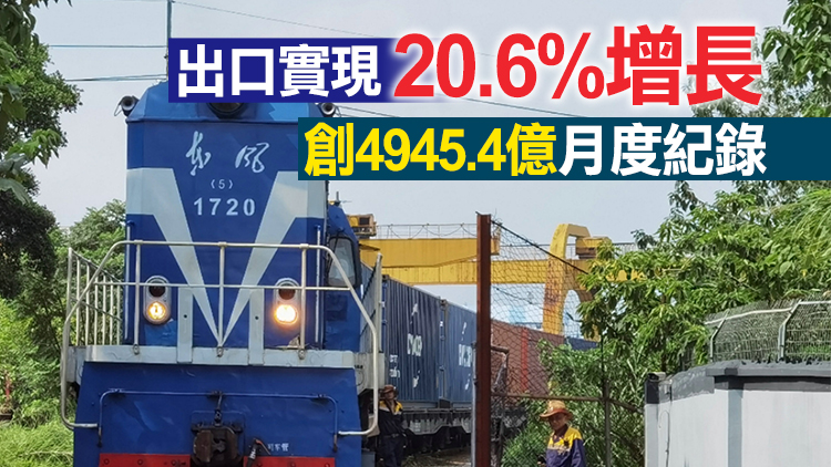 粵9月外貿創月度歷史新高 前三季度外貿進出口量穩質升