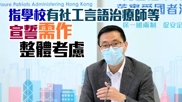 指政府內部有討論教師是否需宣誓 楊潤雄：適時公布安排