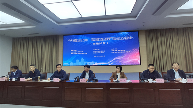 「五彩如東」繪就江蘇沿海開發高質量發展最靚底色