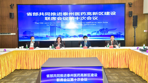 推生物醫藥產業快速發展 江蘇「十三五」獲批創新藥數全國第一