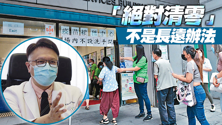 許樹昌：每一至兩年或需接種一次新冠疫苗加強劑