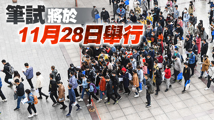 國考報名24日截止 熱門崗位競爭已近「萬裏挑一」