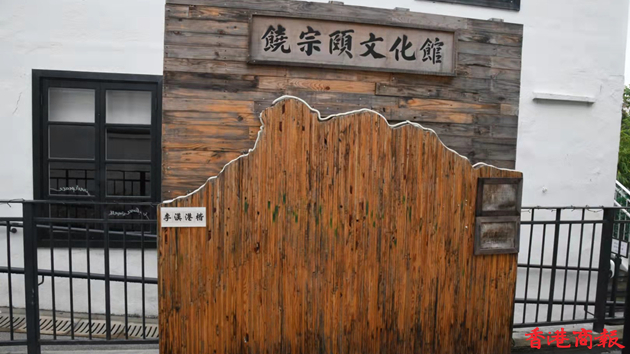圖集 | 走進「饒宗頤文化館」 領略獨特香港文化