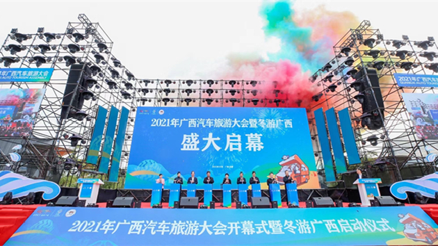 景美路通 廣西力推汽車旅遊