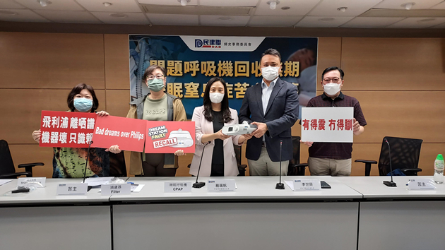 有片 | 民建聯婦女事務委員會談論問題呼吸機回收問題