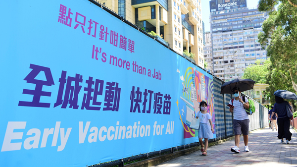 本港已接種新冠疫苗超過897萬劑 逾459萬人接種首劑