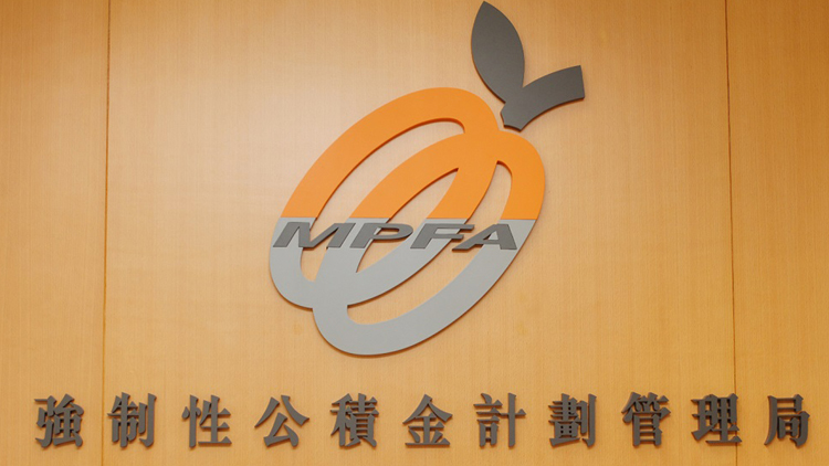 積金局：積金易帶來實際減費