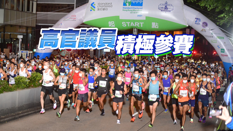 渣馬停辦兩年重新舉辦 疫下首場大型體育活動意義重大