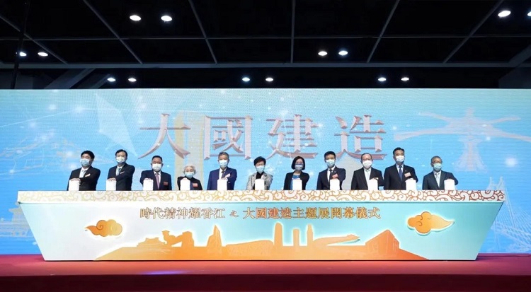 大國建造主題展開幕 讓廣大市民感受國家建築之美