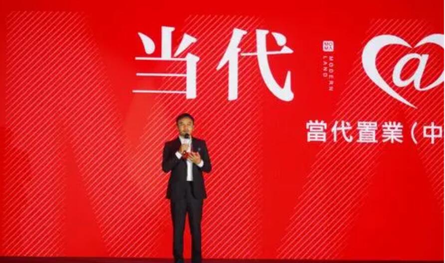 票據到期未付息 當代置業續停牌