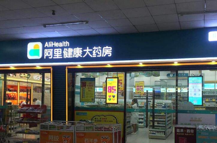 阿里健康半年轉盈為虧