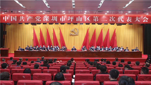 權威發布！一圖讀懂深圳坪山區第二次黨代會報告