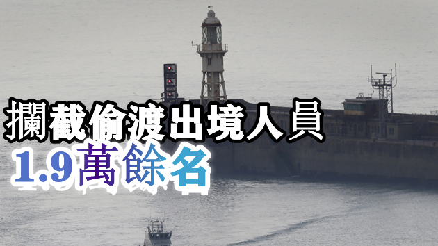 公安部：已教育勸返境外高危涉詐人員6.9萬餘名