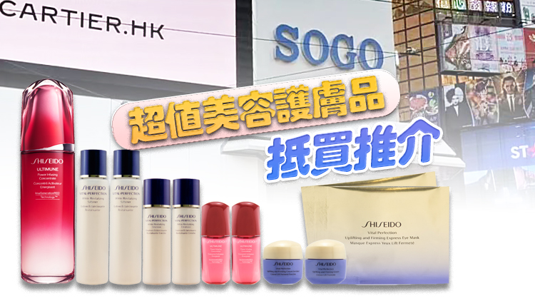 【購物】SOGO感謝祭 美容護膚品搶購攻略