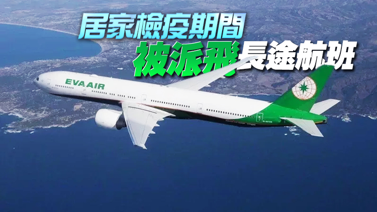 台灣長榮航空外籍機師確診 已接種兩劑BNT疫苗