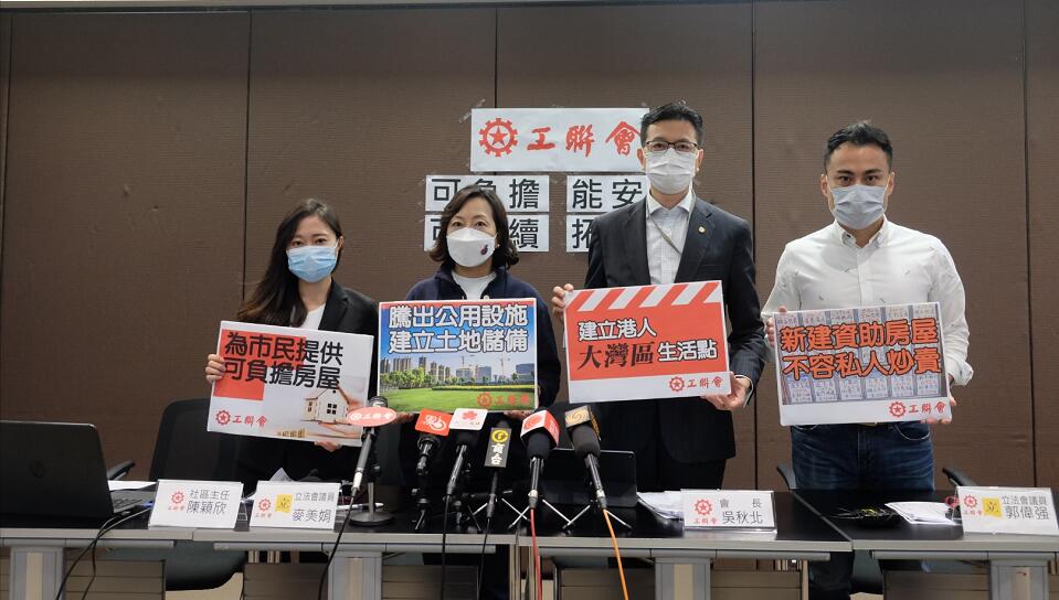 市民難安居望樓興歎 工聯會倡土地可持續拓展