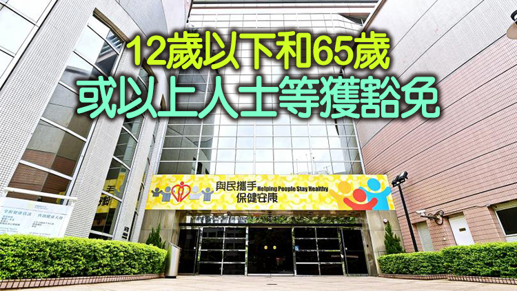 下月1日起進入醫管局及公院行政大樓須用「安心出行」