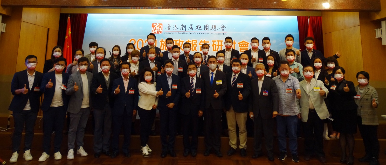 潮總青委辦施政報告研討會