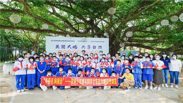深港少年「手牽手」 深圳大鵬自然課堂研創營「開講」