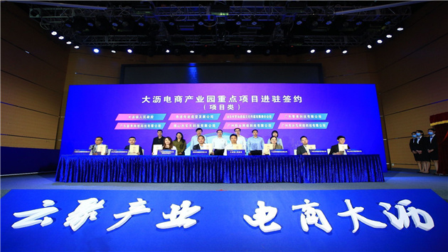 擁抱數字經濟 南海大瀝電商產業園正式揭牌