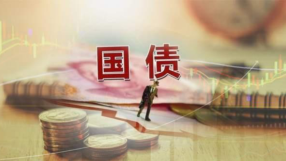 中國國債納入富時世界國債指數