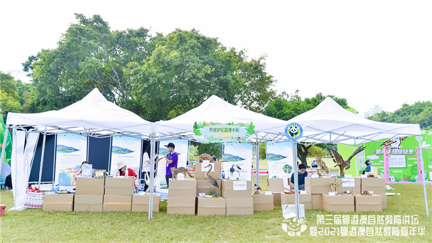 第三屆粵港澳自然教育講壇在深舉行