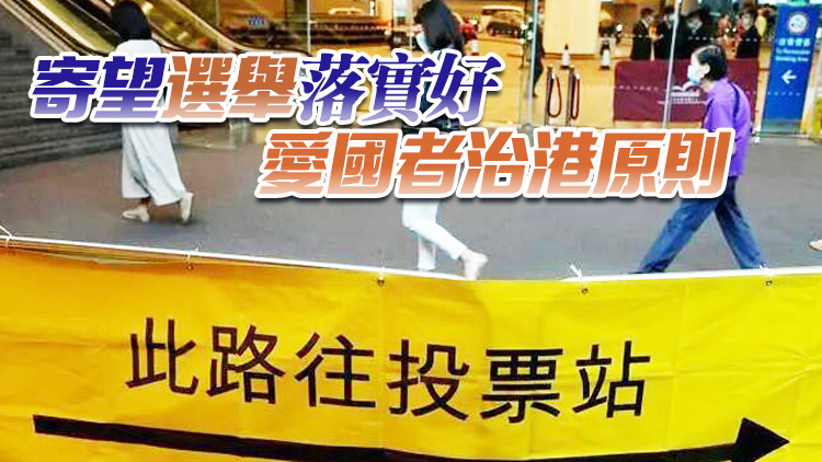 調查：近八成受訪市民相信有志人士可公平參與立法會選舉