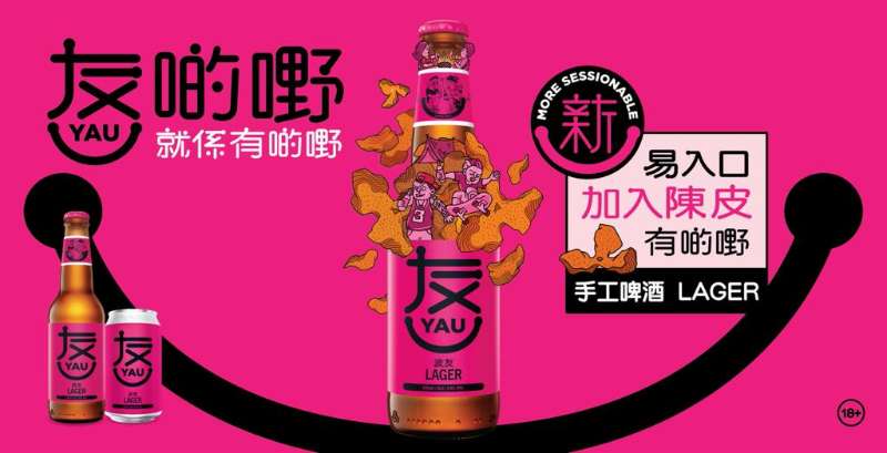 【優惠】手工啤酒加入陳皮風味 周五、六及日指定地點免費派發