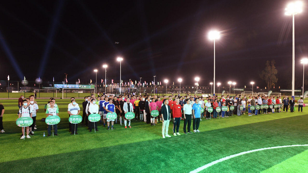 【中共百年 深圳故事】深圳坪山首屆體育節暨第四屆足球比賽開幕