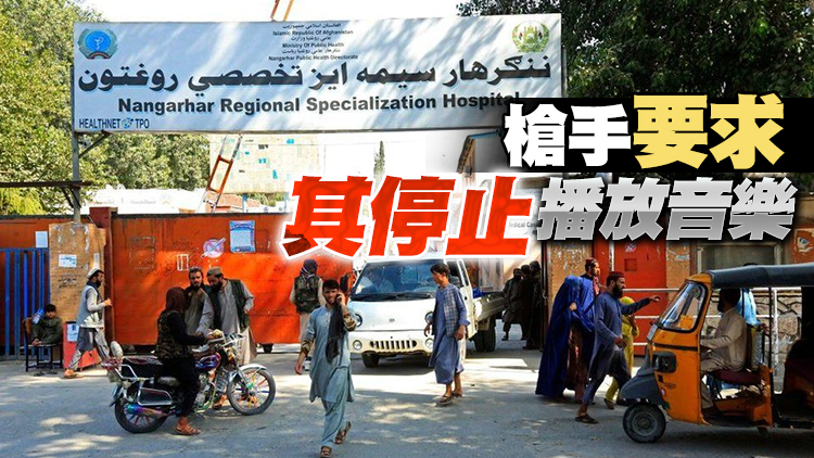 阿富汗婚禮現場賓客遭槍殺 至少3人死亡 