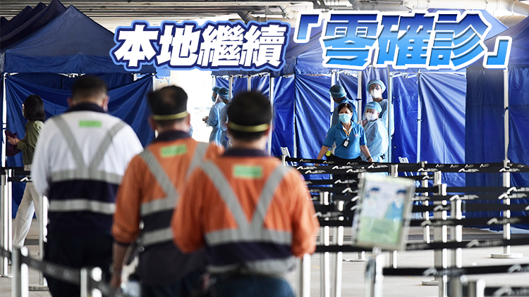 本港10月31日新增1宗輸入個案 確診者已接種兩劑疫苗