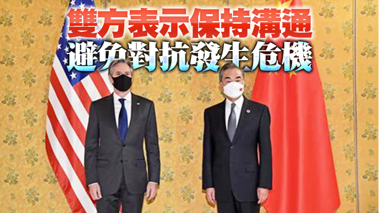 王毅會見美國國務卿布林肯