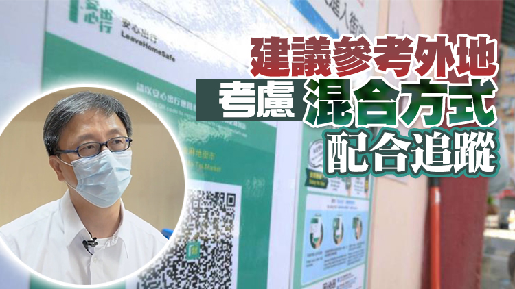 何栢良料未來所有室內場所亦需使用「安心出行」