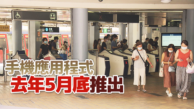 港鐵手機程式今早疑故障 乘客未能買「全月通」