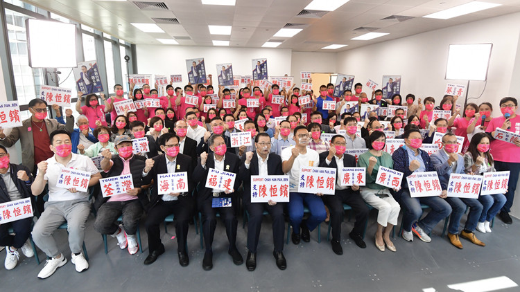 新界西南陳恒鑌舉行參加立法會選舉誓師會