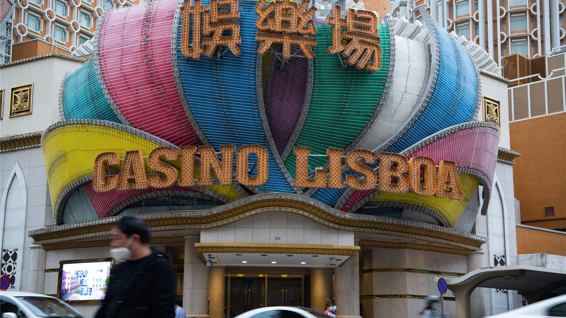 澳門社會各界對修改「博彩法」積極建言獻策