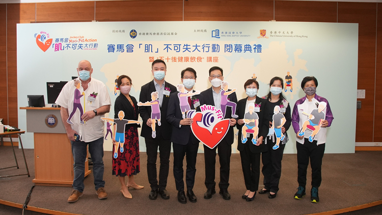 賽馬會「肌」不可失大行動舉行閉幕禮