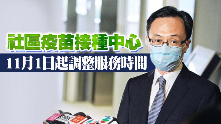 本周將公布第三針接種安排 本月中前開始接種目標人群 